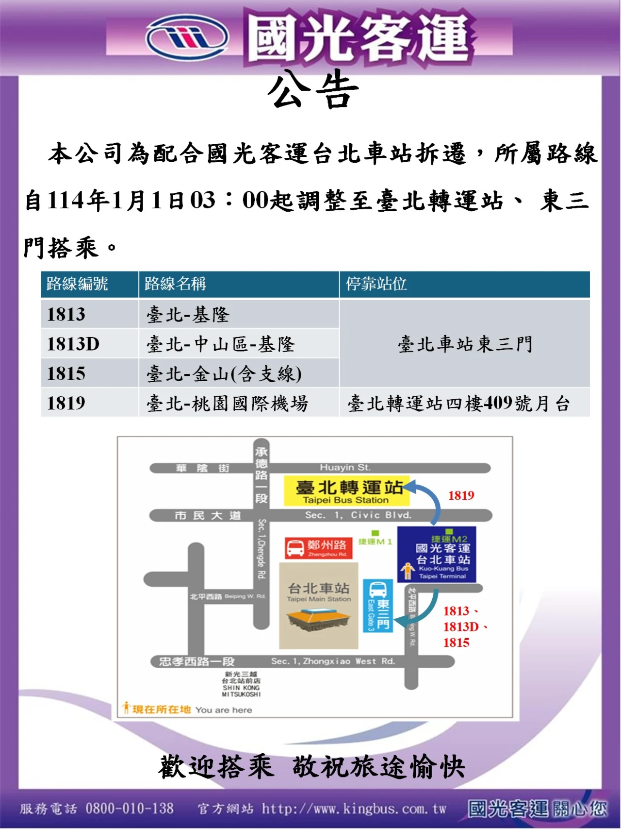 Taoyuan Airport (TPE) Kuo-Kuang Round Trip Bus Tickets in Taipei
