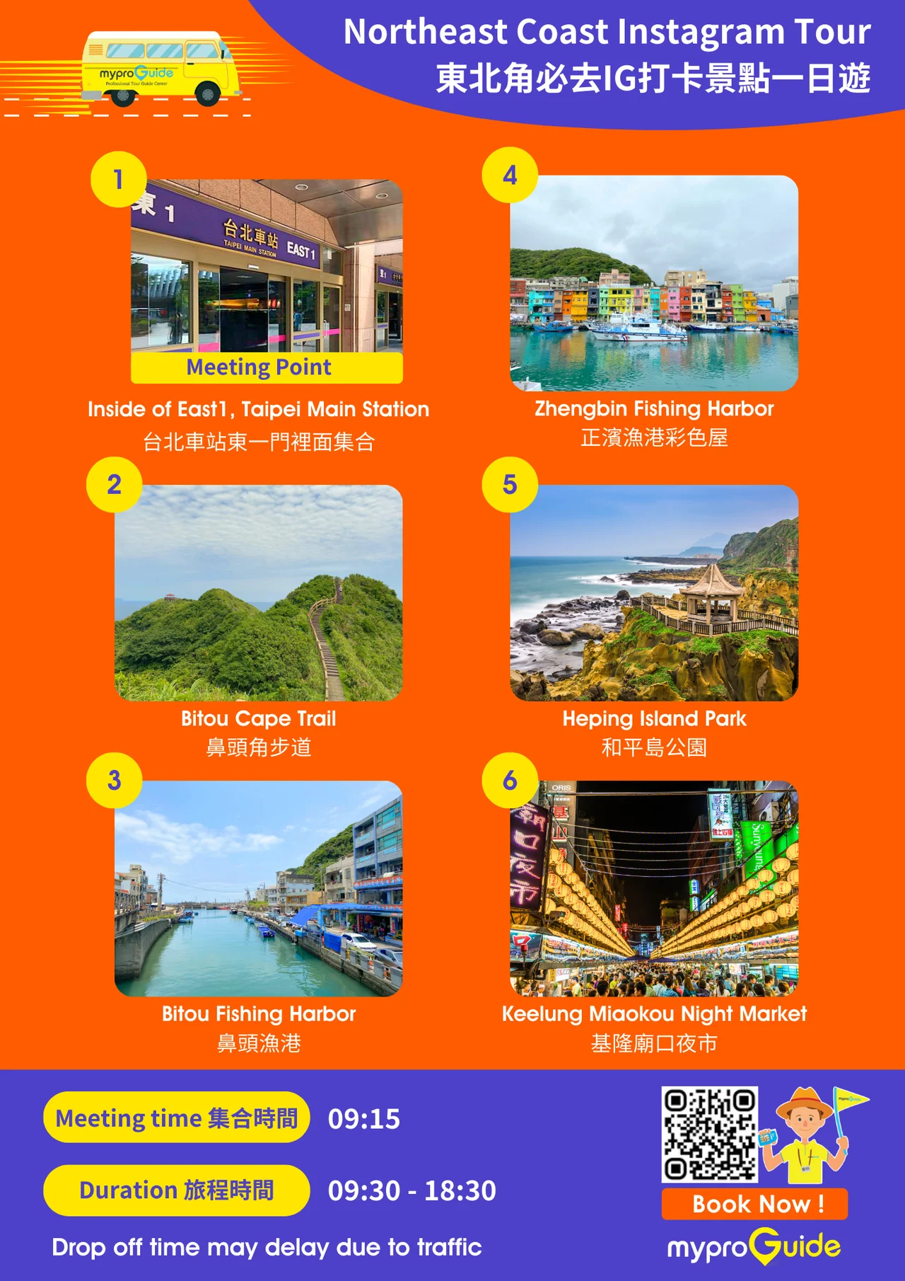 Northeast Coast Instagram Tour in New Taipei