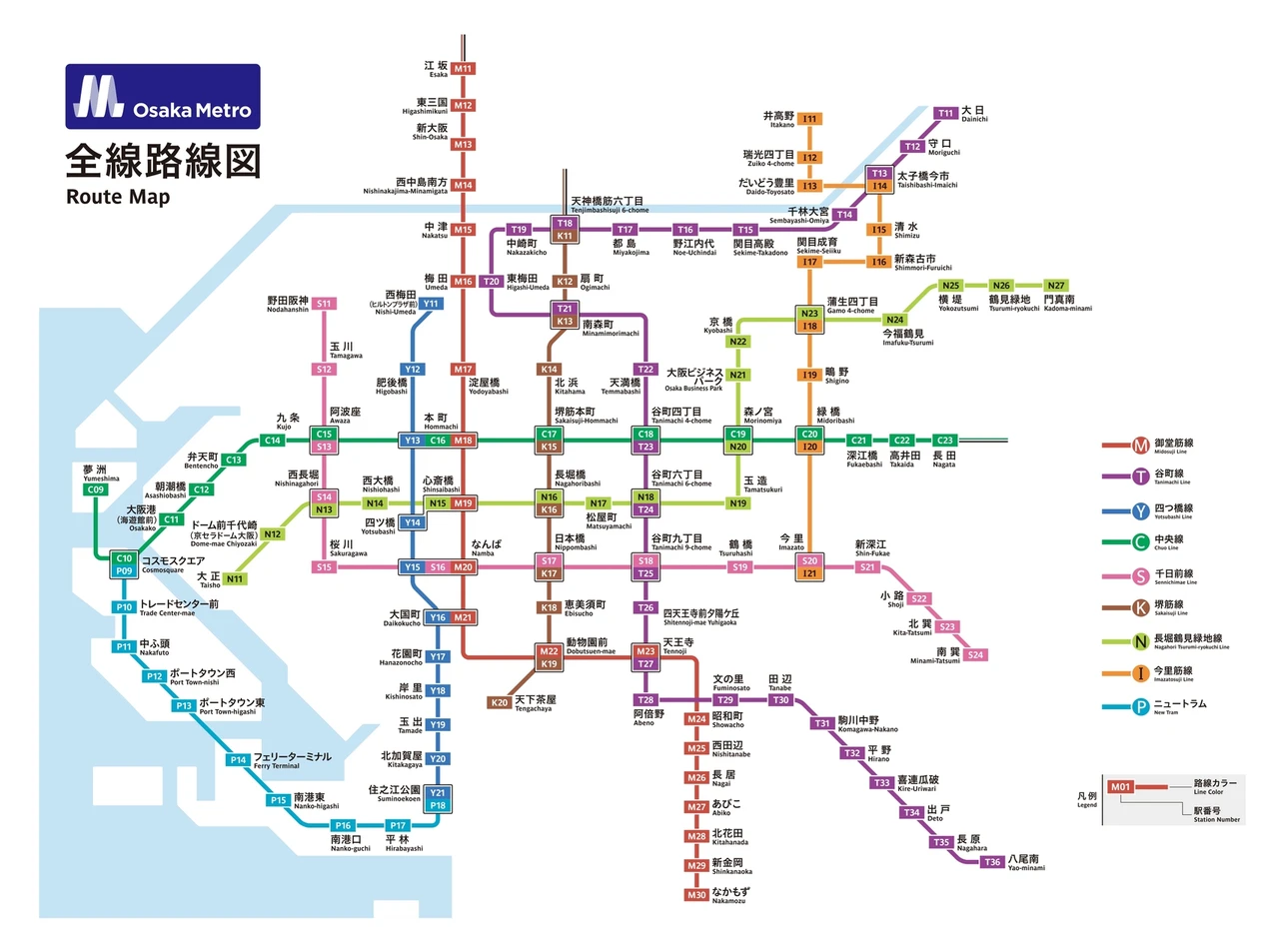 Osaka Metro Pass