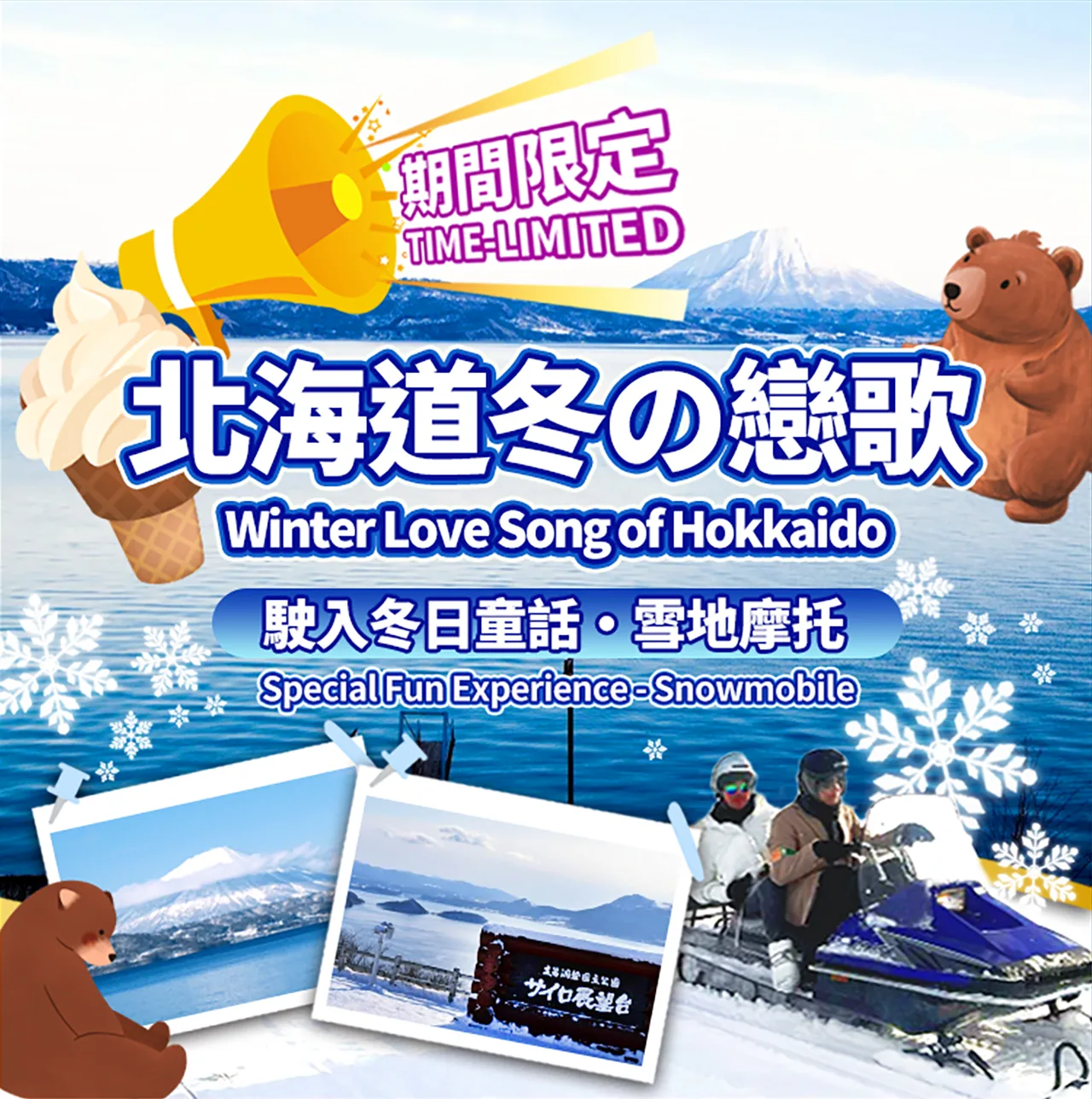 [1 Person Guaranteed Departure] Hokkaido Noboribetsu Popular Instagram Tour: Lake Toya Observatory & Lake Toya Onsen Pier & Lake Hill Farm & Showa Shinzan Bear Ranch & Noboribetsu Hell Valley