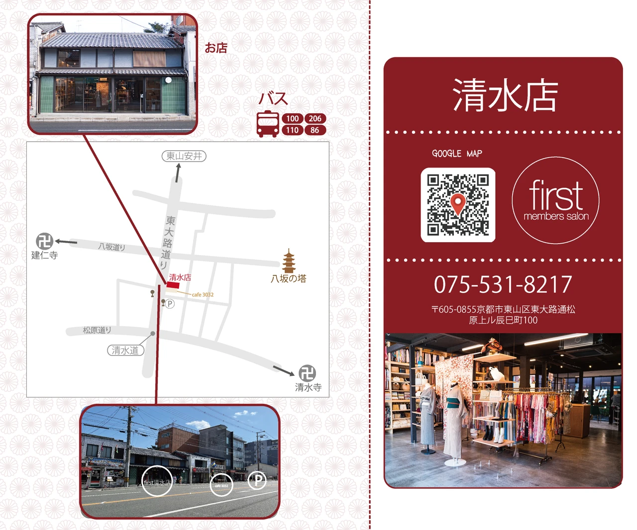 Kiyomizu-dera Temple Kimono Rental Experience (Provided by Rental Kimono First, Kyoto)