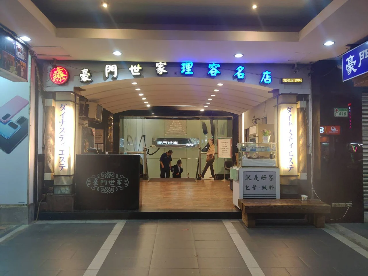Dynasty Massage in Taipei Zhongshan (No Appointment Needed)