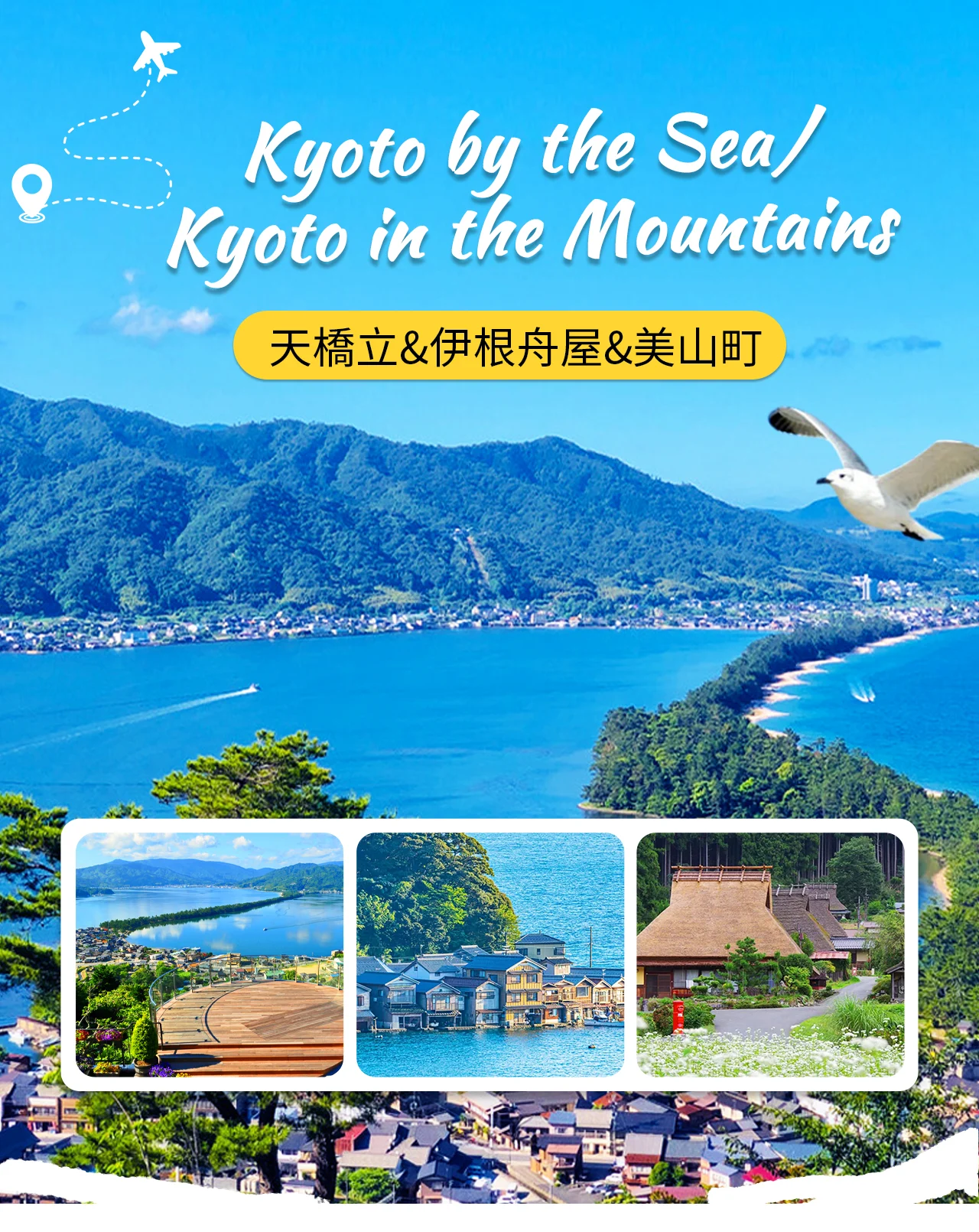 Kyoto's Seaside Wonders & Mountain Fairytales: A Day Trip to Amanohashidate, Ine Boathouses, & Miyama Thatched Village | Departing from Osaka