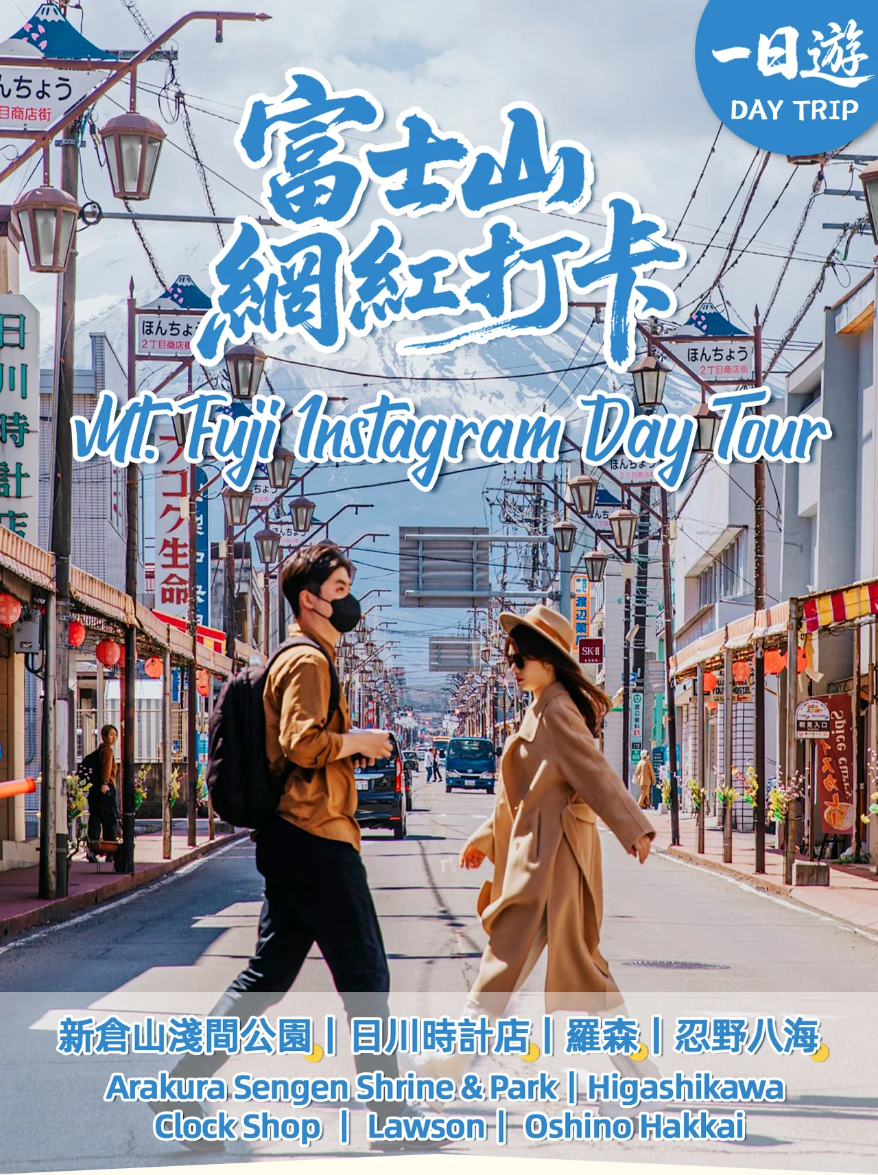 Mount Fuji Popular Instagrammable spots tour with Lunch Option