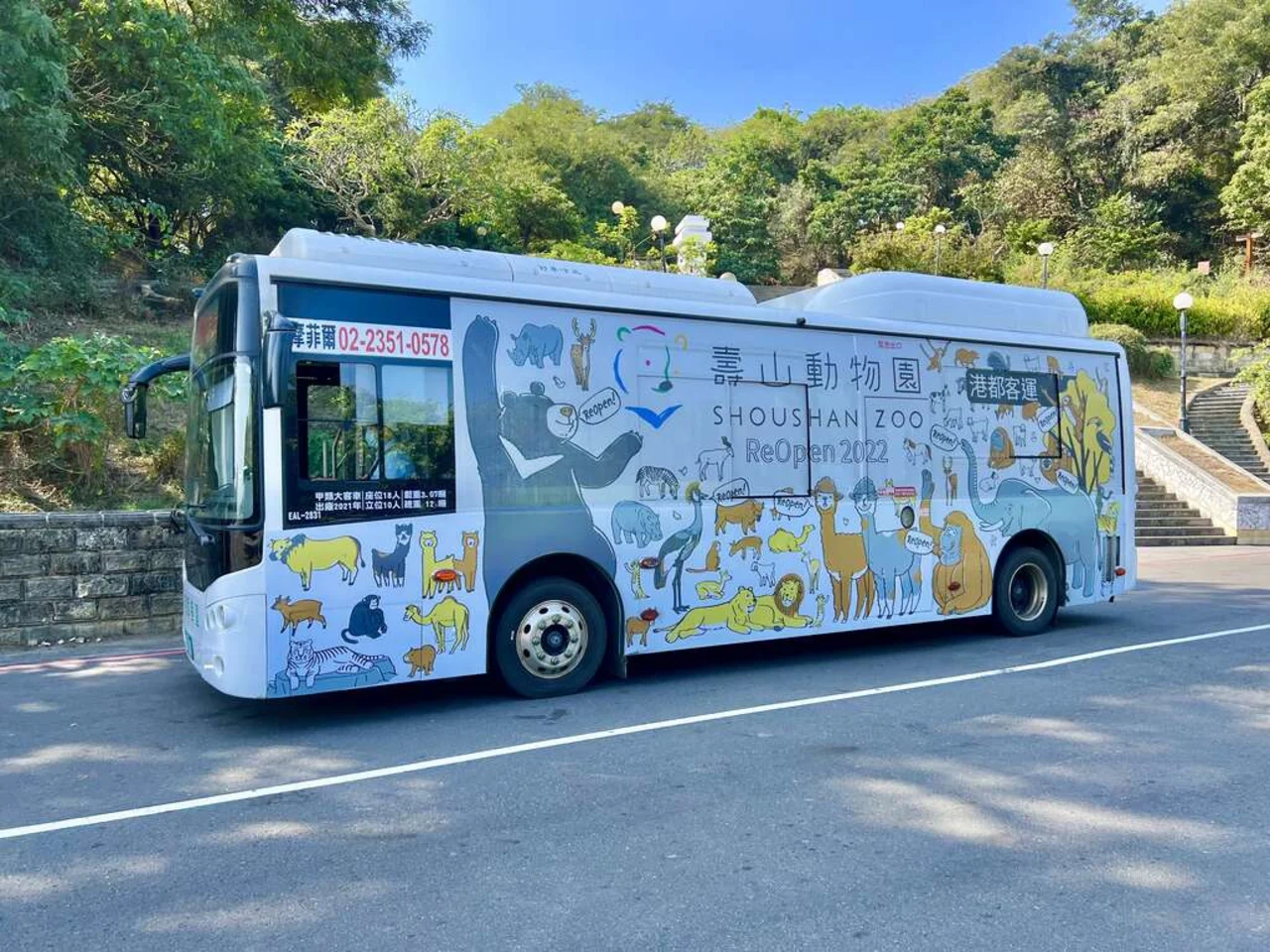 Shoushan Zoo Tickets