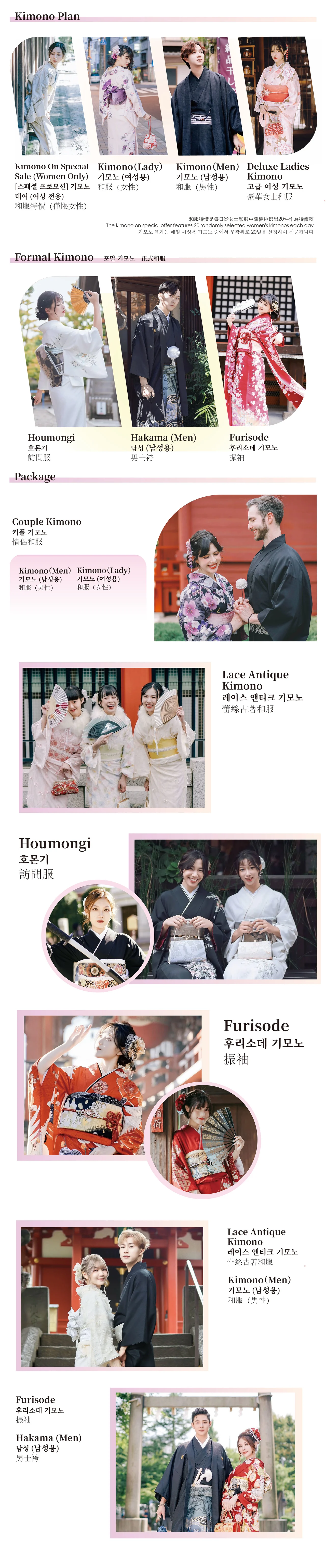 Asakusa Kimono&Yukata Rental at Kimono Miyabi Asakusa in Main Branch