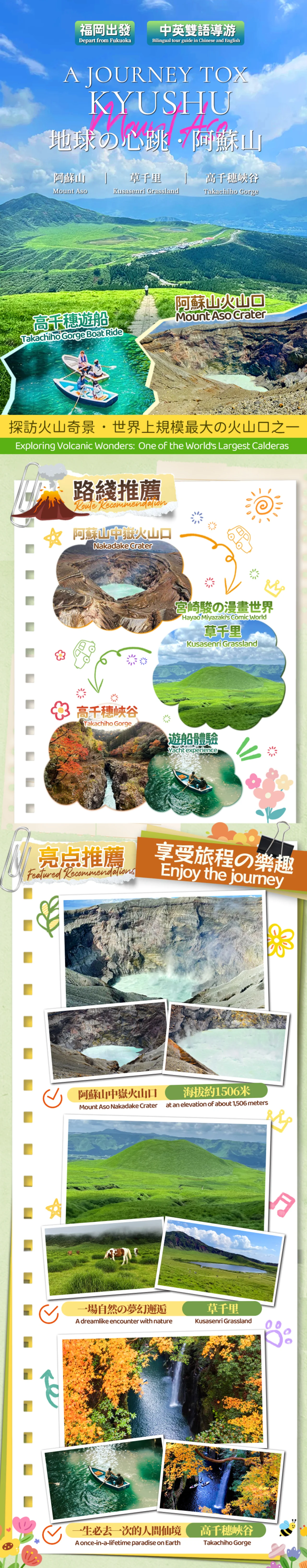 【Optional Takachiho Boat Experience】Mount Aso & Kusasenri & Takachiho Gorge Day Tour (Departing from Fukuoka)