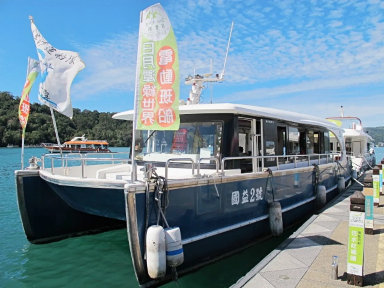 Sun Moon Lake Boat Ticket