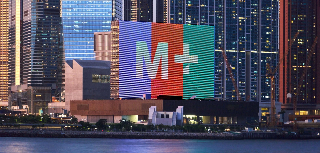 M+ Museum Ticket