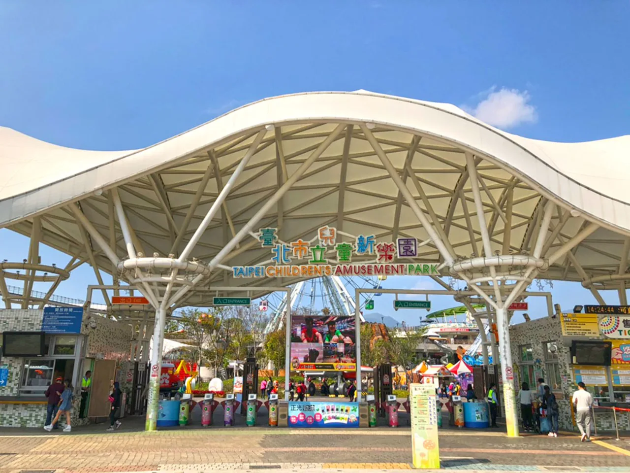 Taipei Children's Amusement Park Ticket